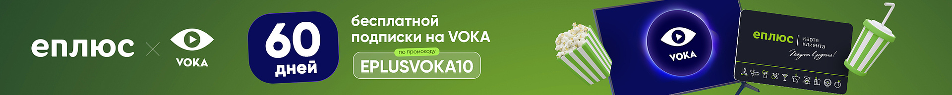 Voka