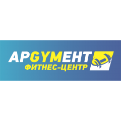 Фитнес-центр «АрGYMент»